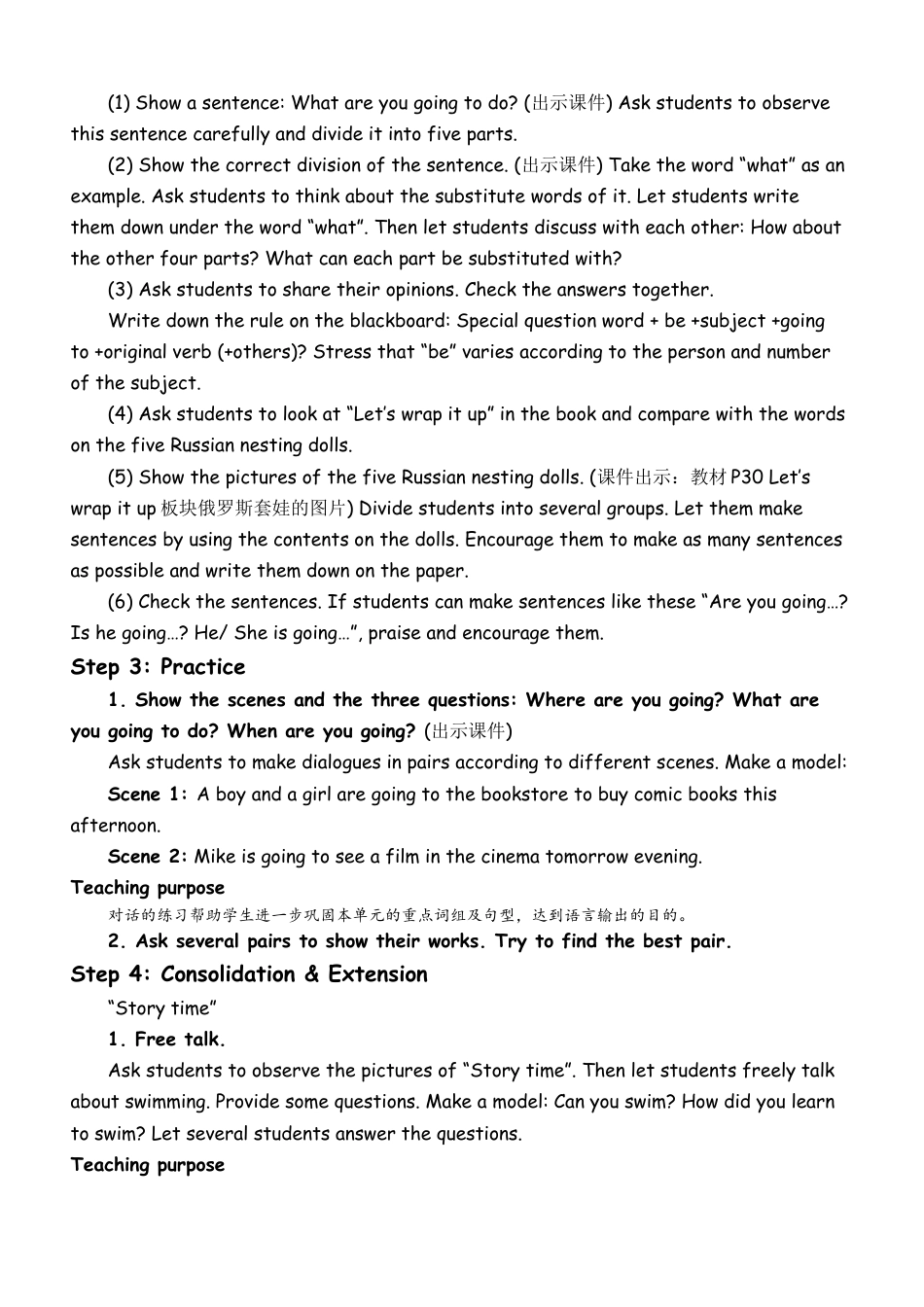 人教版小学6上英语-BLet'scheck&Let'swrapitup&CStorytime教案 (4).docx_第3页