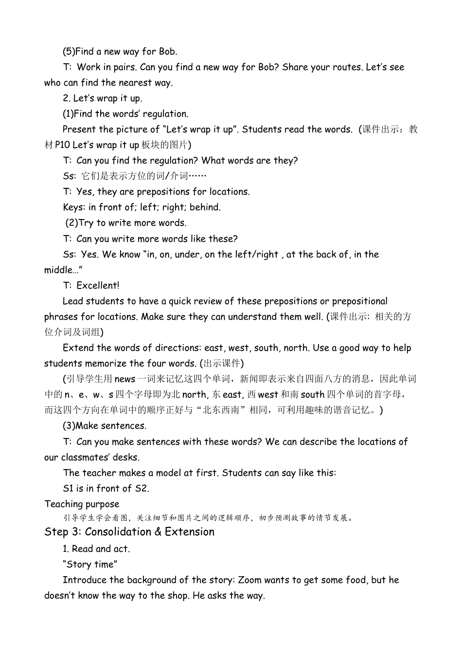 人教版小学6上英语-BLet'scheck&Let'swrapitup教案.docx_第3页