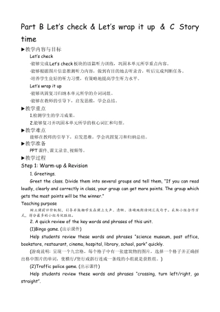 人教版小学6上英语-BLet'scheck&Let'swrapitup教案.docx