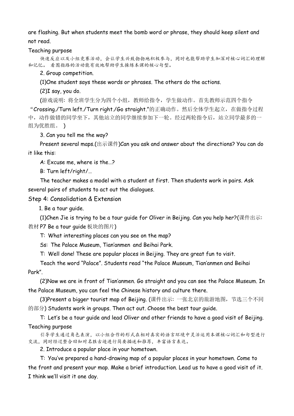 人教版小学6上英语-BLet'slearn&Beatourguide教案.docx_第3页