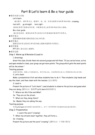 人教版小学6上英语-BLet'slearn&Beatourguide教案.docx