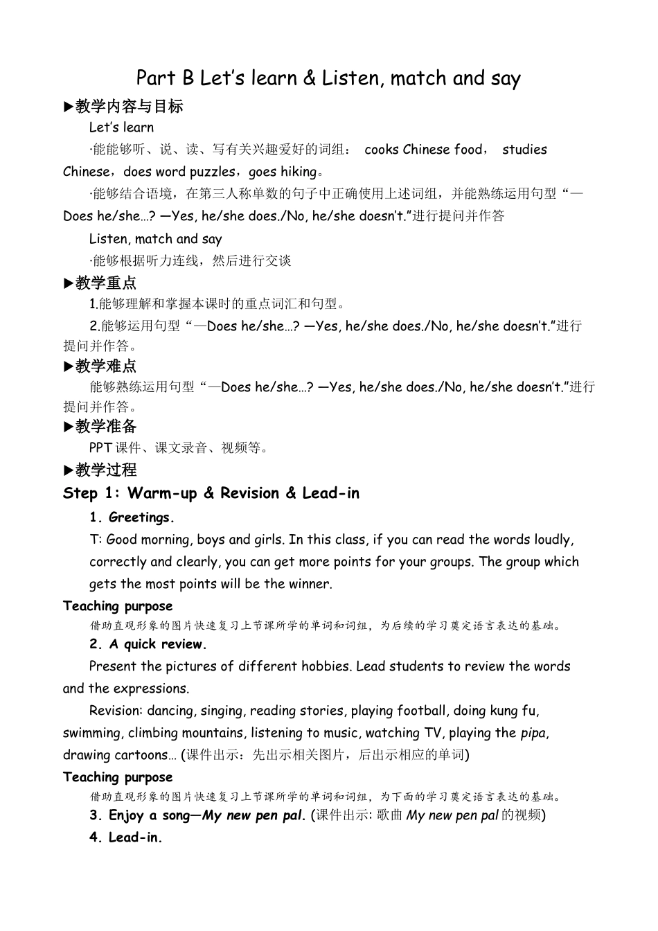 人教版小学6上英语-BLet'slearn&Listen,matchandsay教案.docx_第1页