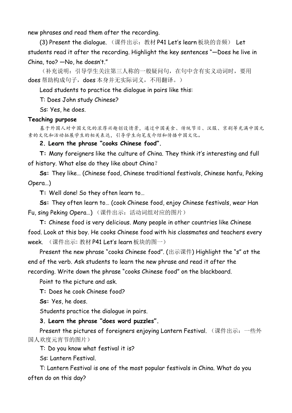 人教版小学6上英语-BLet'slearn&Listen,matchandsay教案.docx_第3页