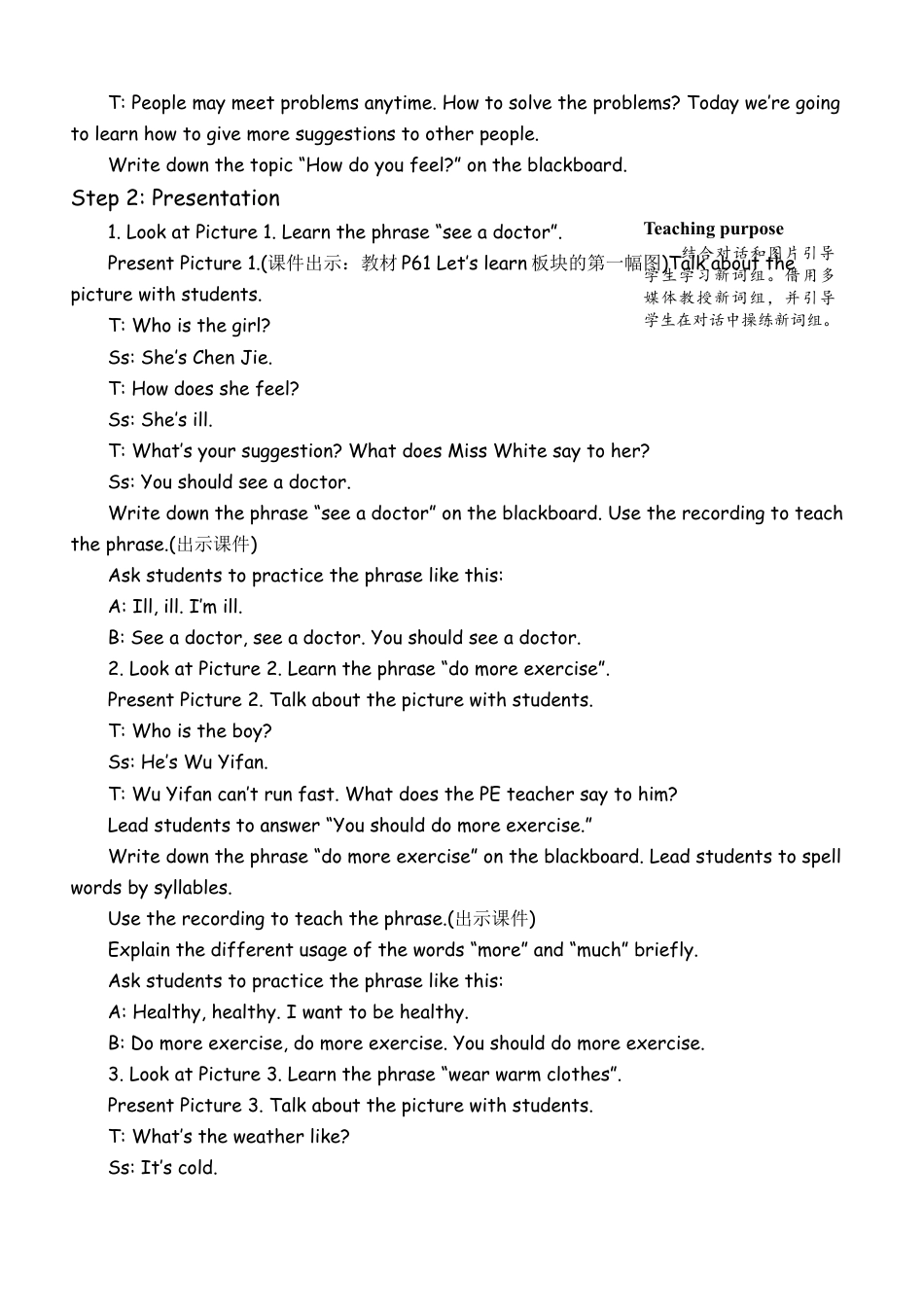 人教版小学6上英语-BLet'slearn&Playcardgames教案.docx_第2页