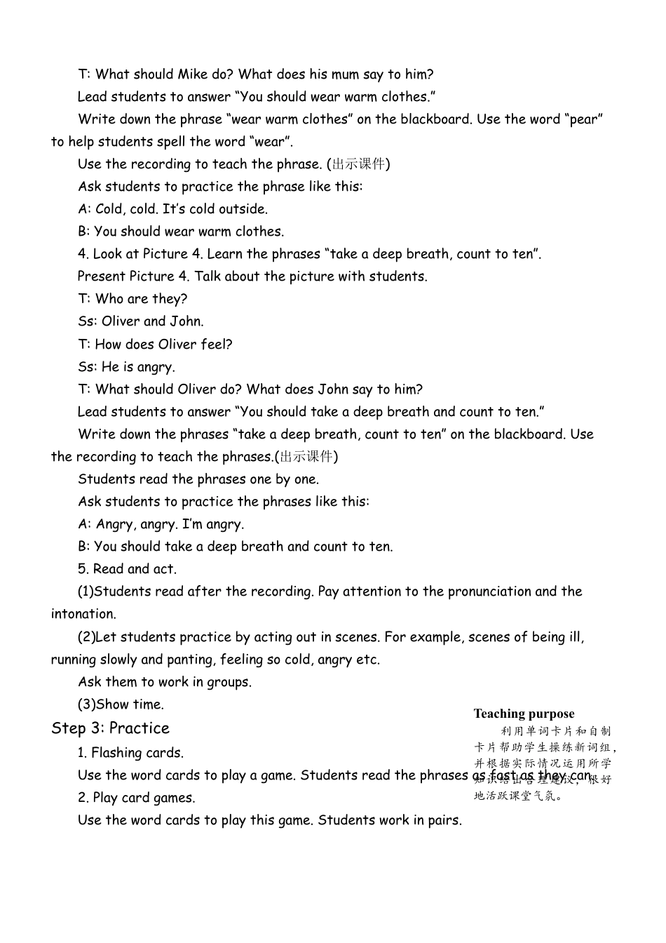 人教版小学6上英语-BLet'slearn&Playcardgames教案.docx_第3页