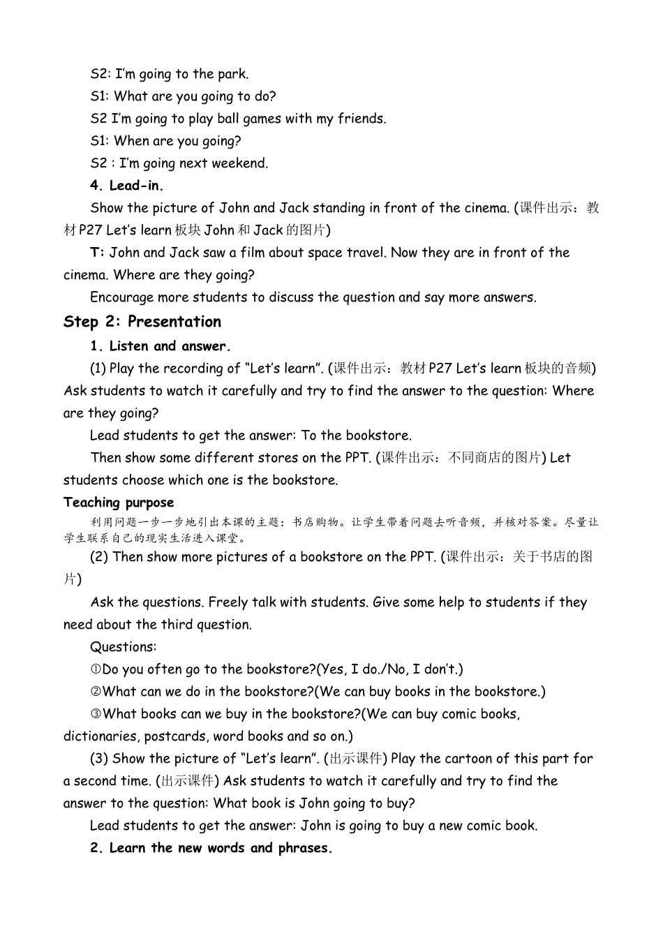 人教版小学6上英语-BLet'slearn&Roleplay教案.docx_第2页