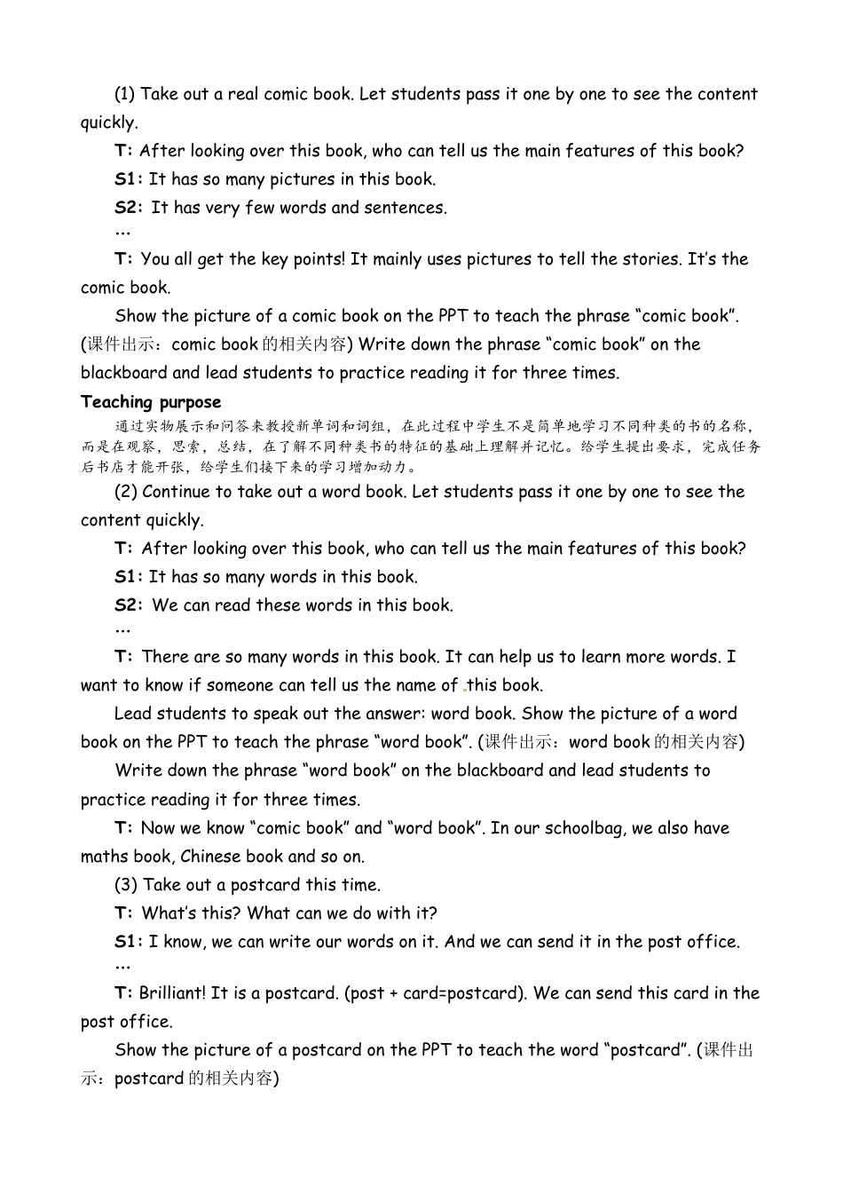 人教版小学6上英语-BLet'slearn&Roleplay教案.docx_第3页