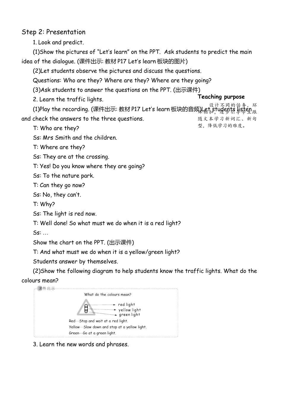 人教版小学6上英语-BLet'slearn&Role-play教案.docx_第2页