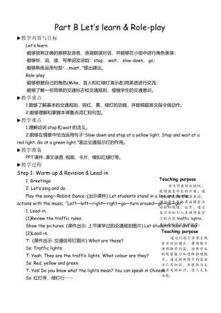 人教版小学6上英语-BLet'slearn&Role-play教案.docx