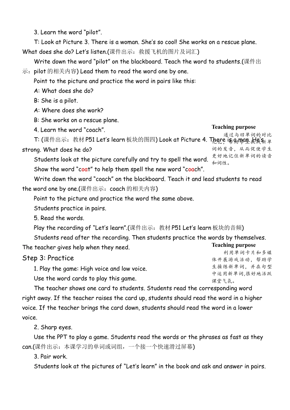 人教版小学6上英语-BLet'slearn&Writeanddiscuss教案.docx_第3页