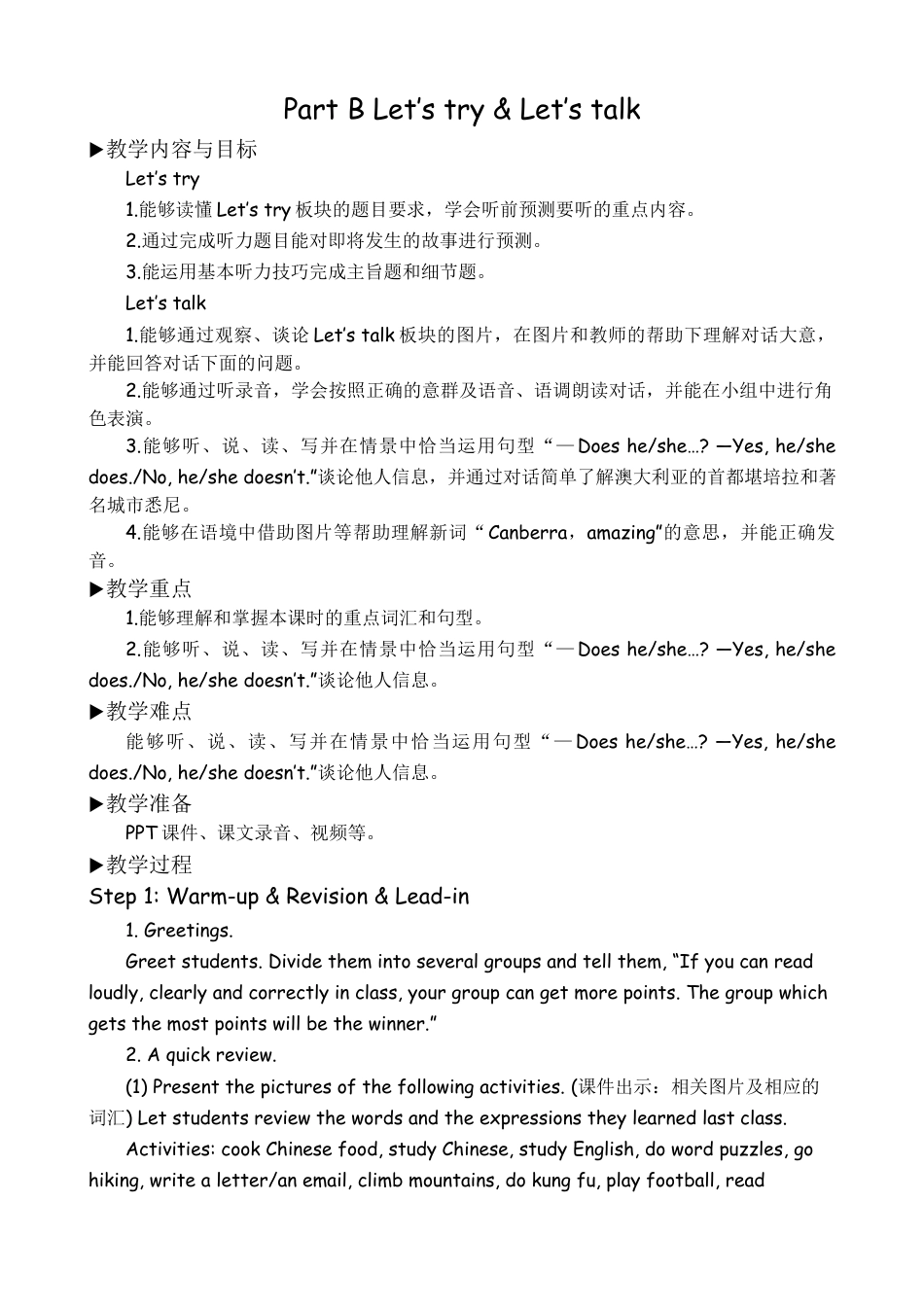 人教版小学6上英语-BLet'stry&Let'stalk教案 (3).docx_第1页