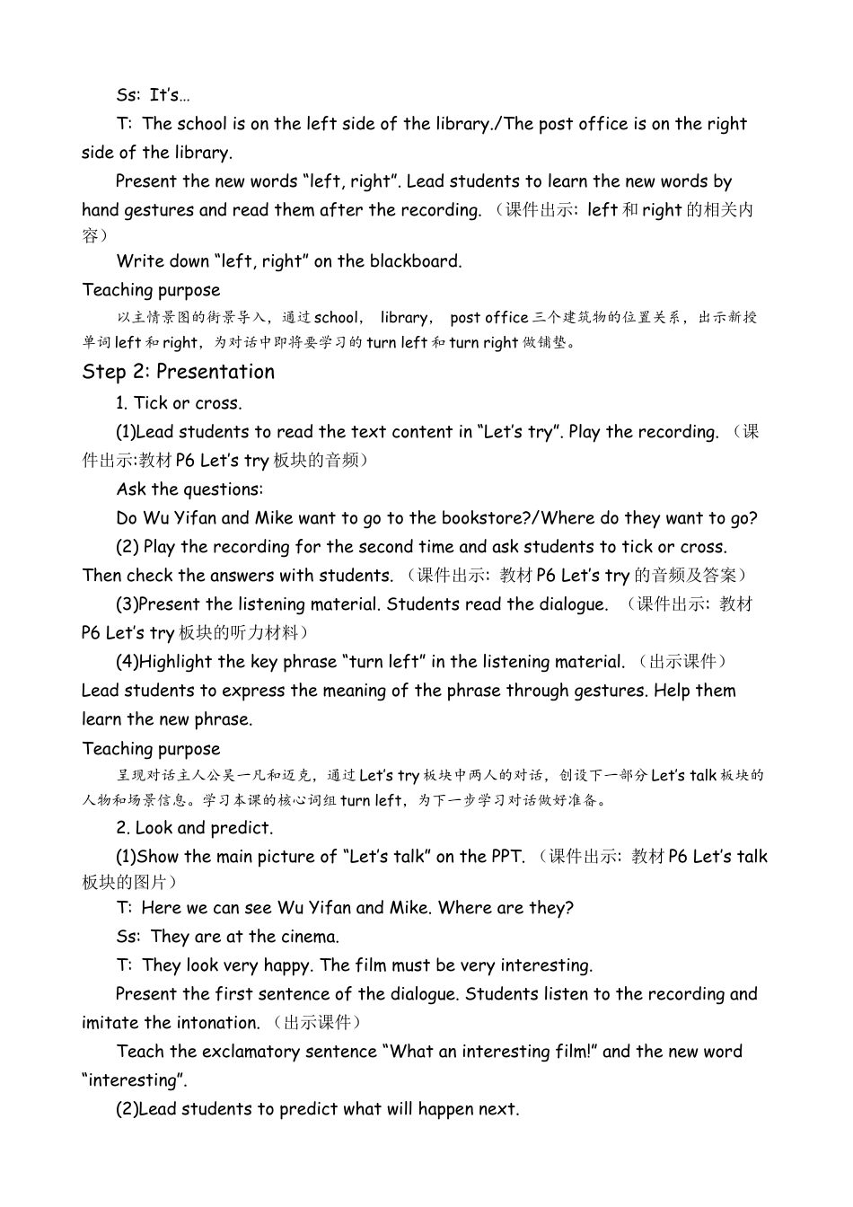 人教版小学6上英语-BLet'stry&Let'stalk教案 (4).docx_第2页