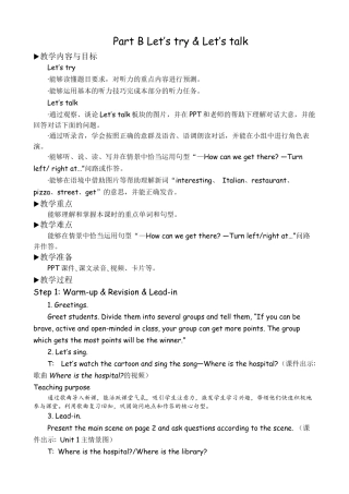 人教版小学6上英语-BLet'stry&Let'stalk教案 (4).docx