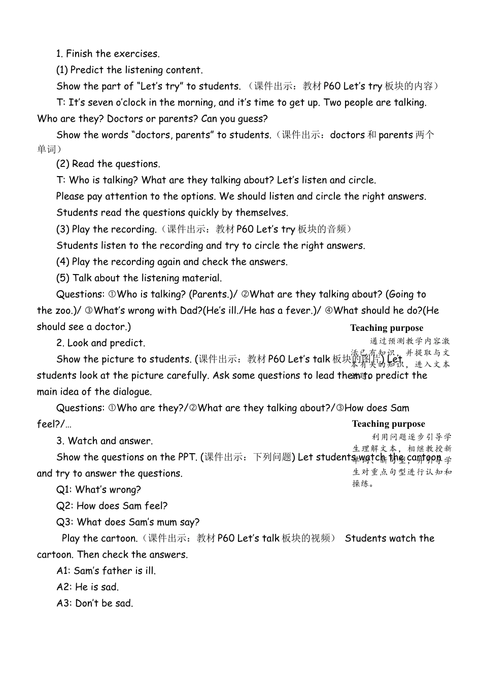 人教版小学6上英语-BLet'stry&Let'stalk教案 (5).docx_第2页