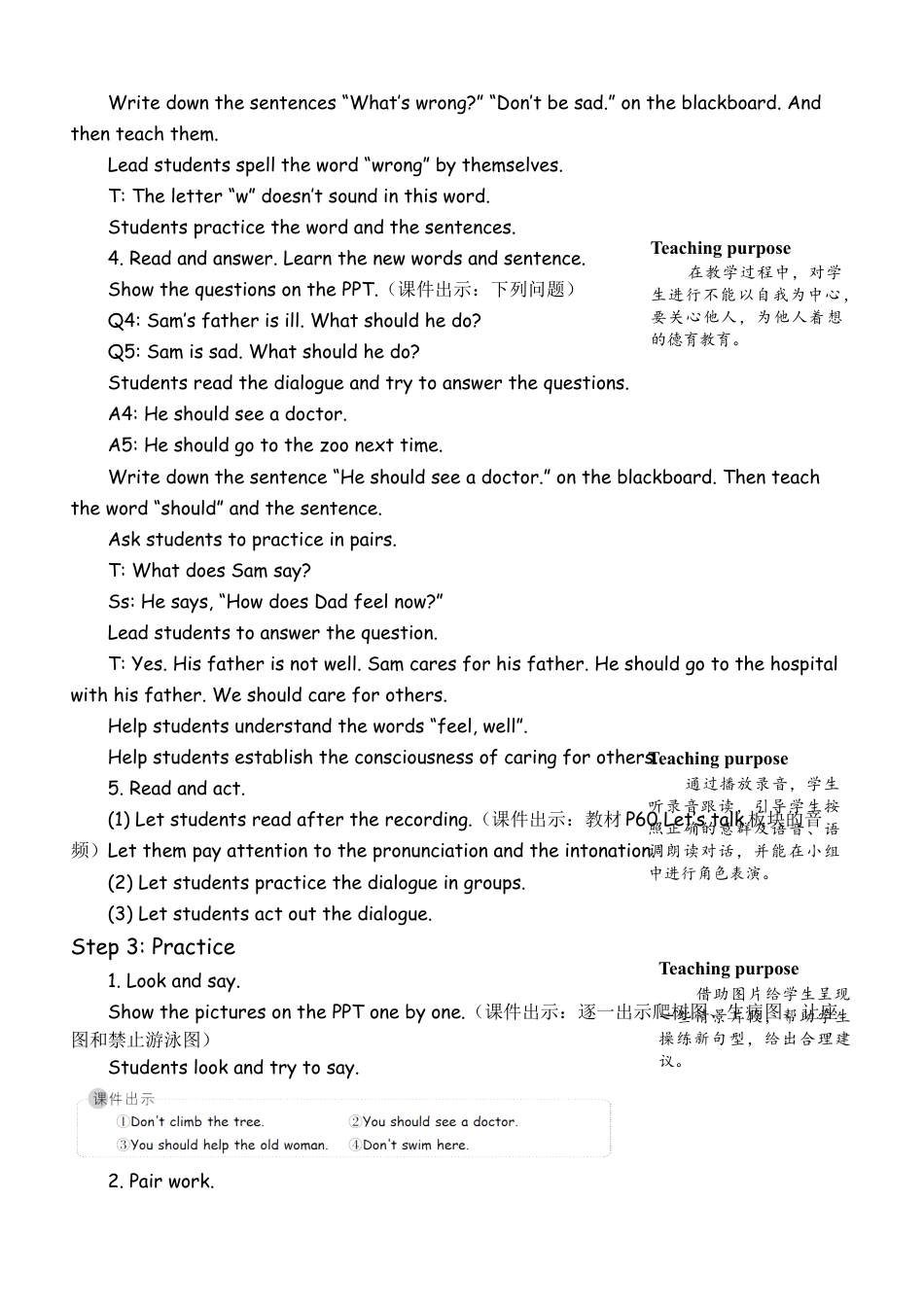 人教版小学6上英语-BLet'stry&Let'stalk教案 (5).docx_第3页