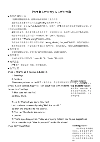 人教版小学6上英语-BLet'stry&Let'stalk教案 (5).docx