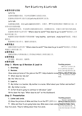 人教版小学6上英语-BLet'stry&Let'stalk教案(1).docx