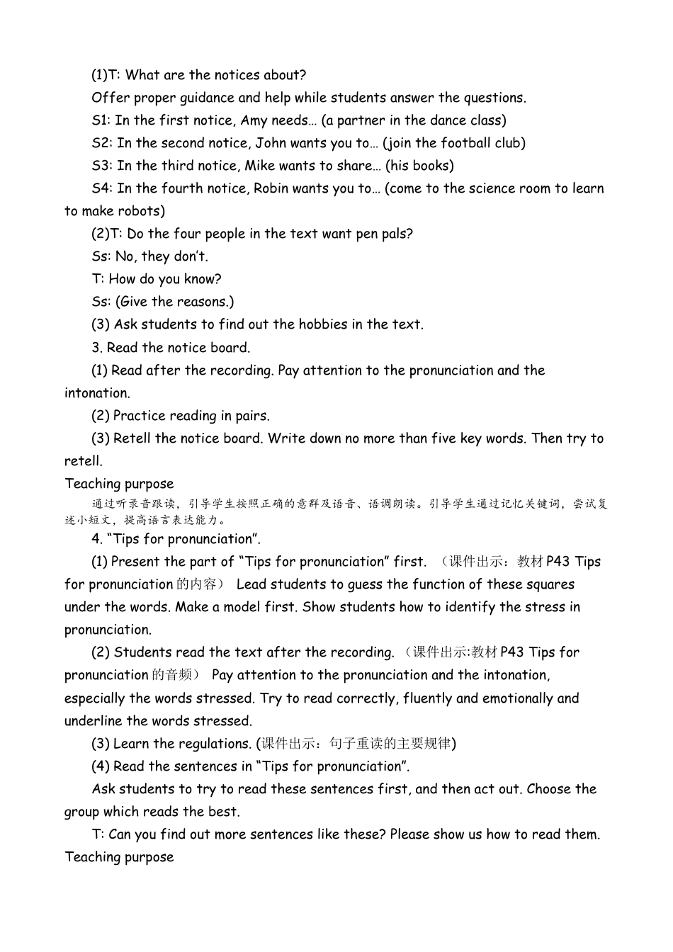 人教版小学6上英语-BReadandwrite教案 (2).docx_第3页