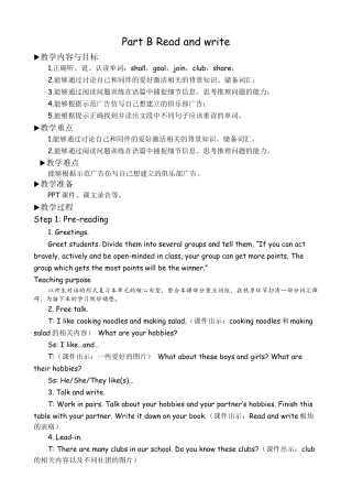 人教版小学6上英语-BReadandwrite教案 (2).docx