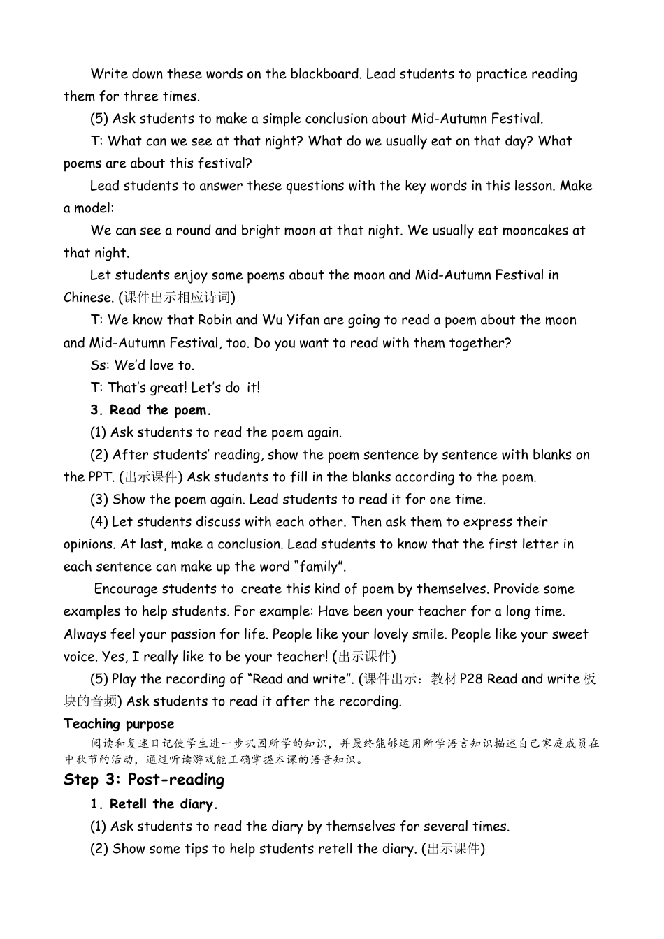 人教版小学6上英语-BReadandwrite教案 (3).docx_第3页