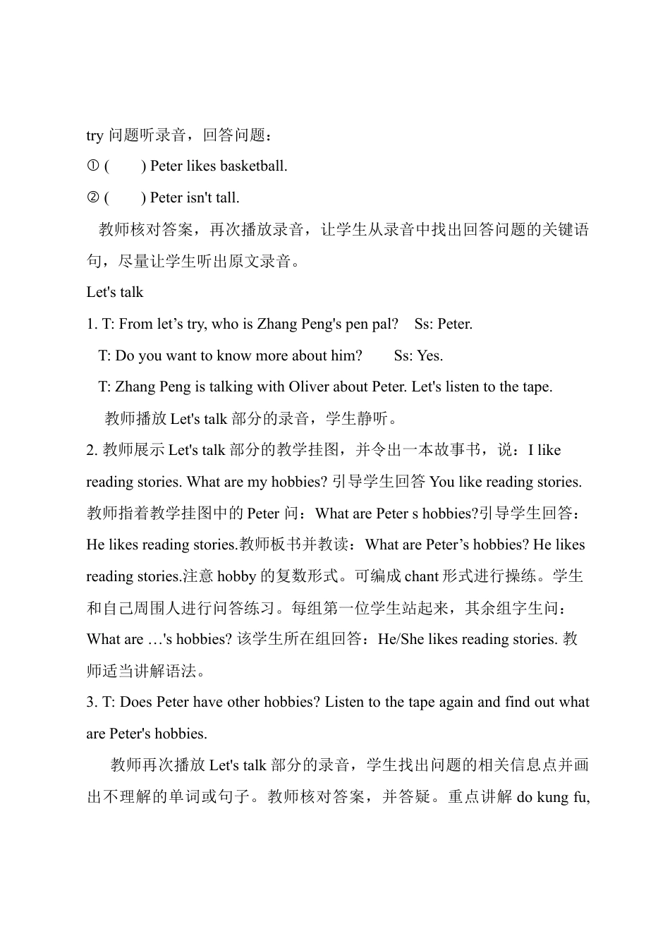 人教版小学6上英语-pep六年级上册英语unit4教案.docx_第2页