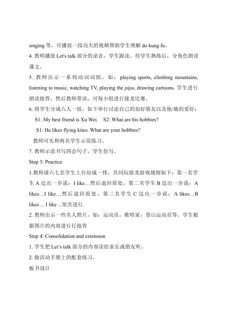 人教版小学6上英语-pep六年级上册英语unit4教案.docx_第3页