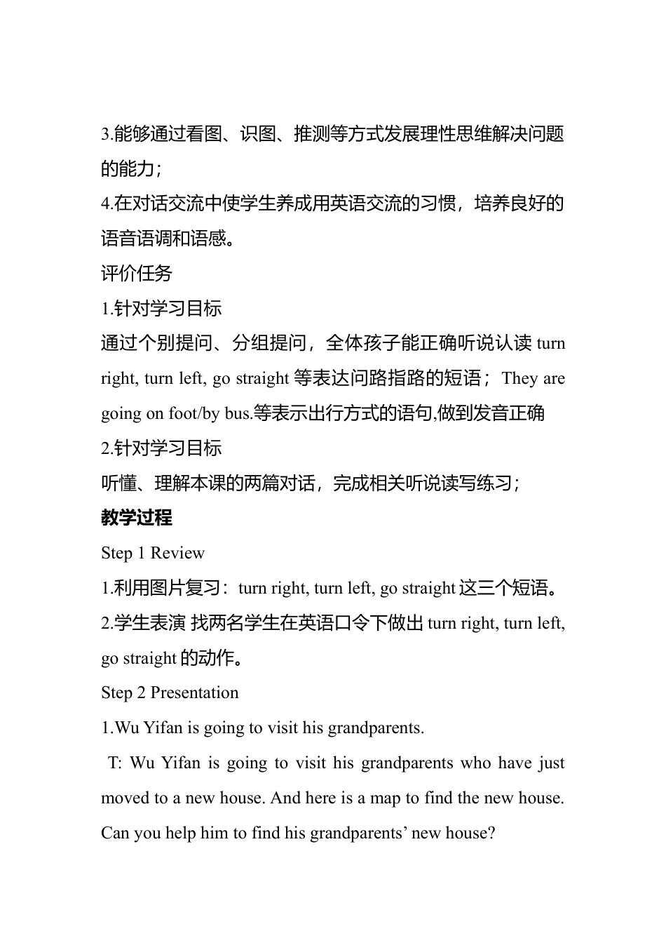 人教版小学6上英语-Recycle 1 教学设计1.docx_第2页