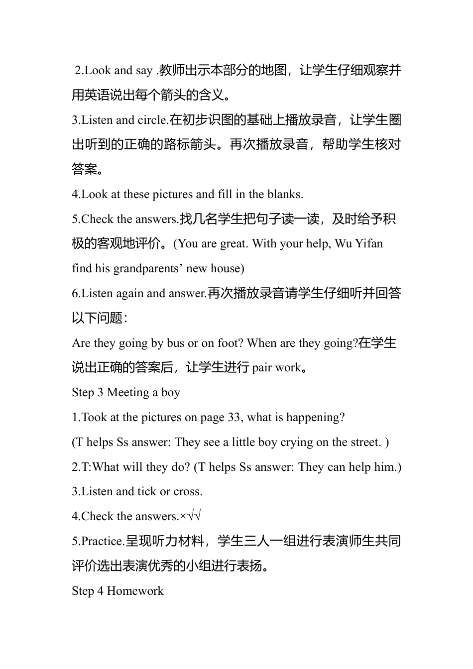 人教版小学6上英语-Recycle 1 教学设计1.docx_第3页