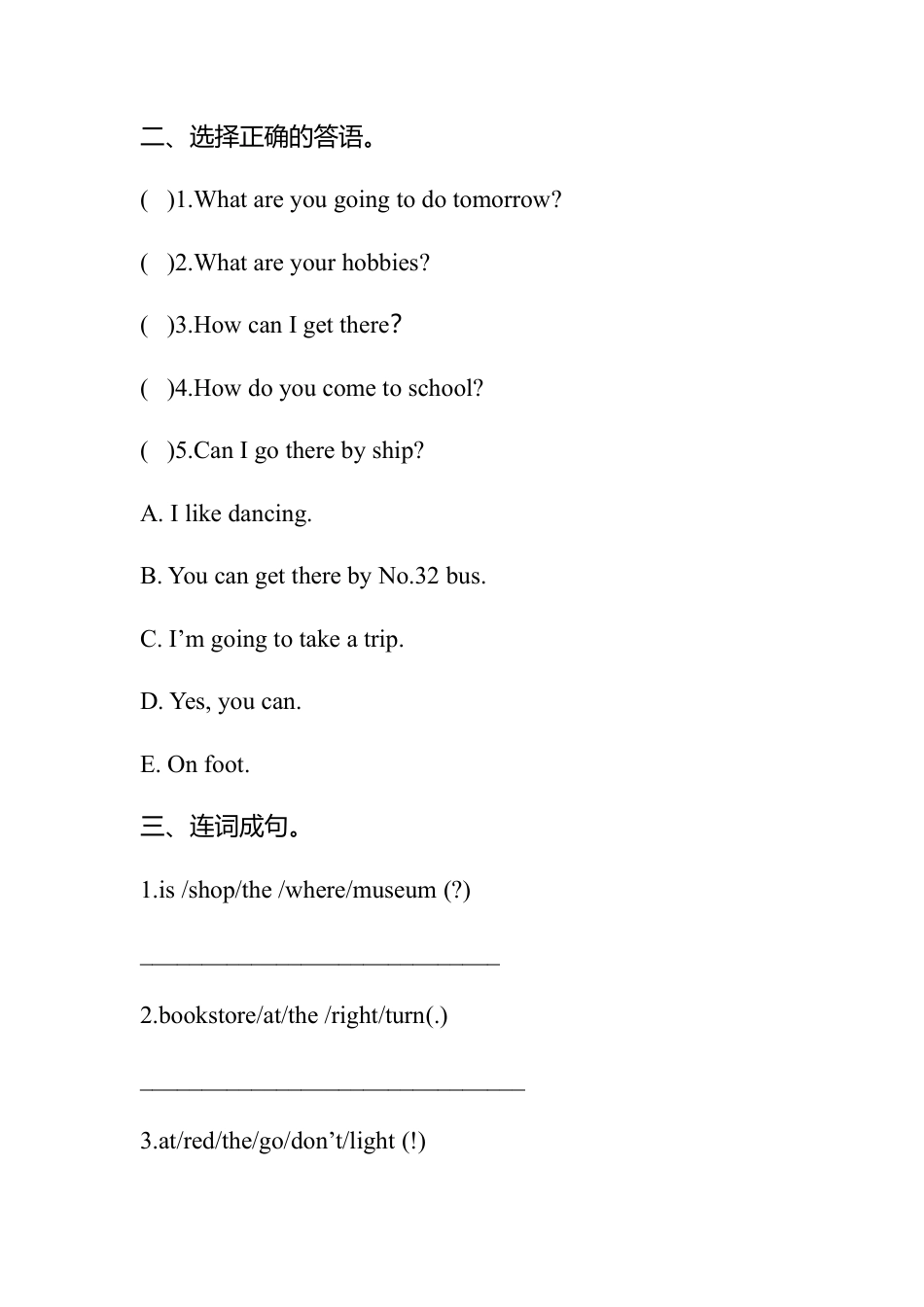 人教版小学6上英语-Recycle 1 教学设计2.docx_第3页