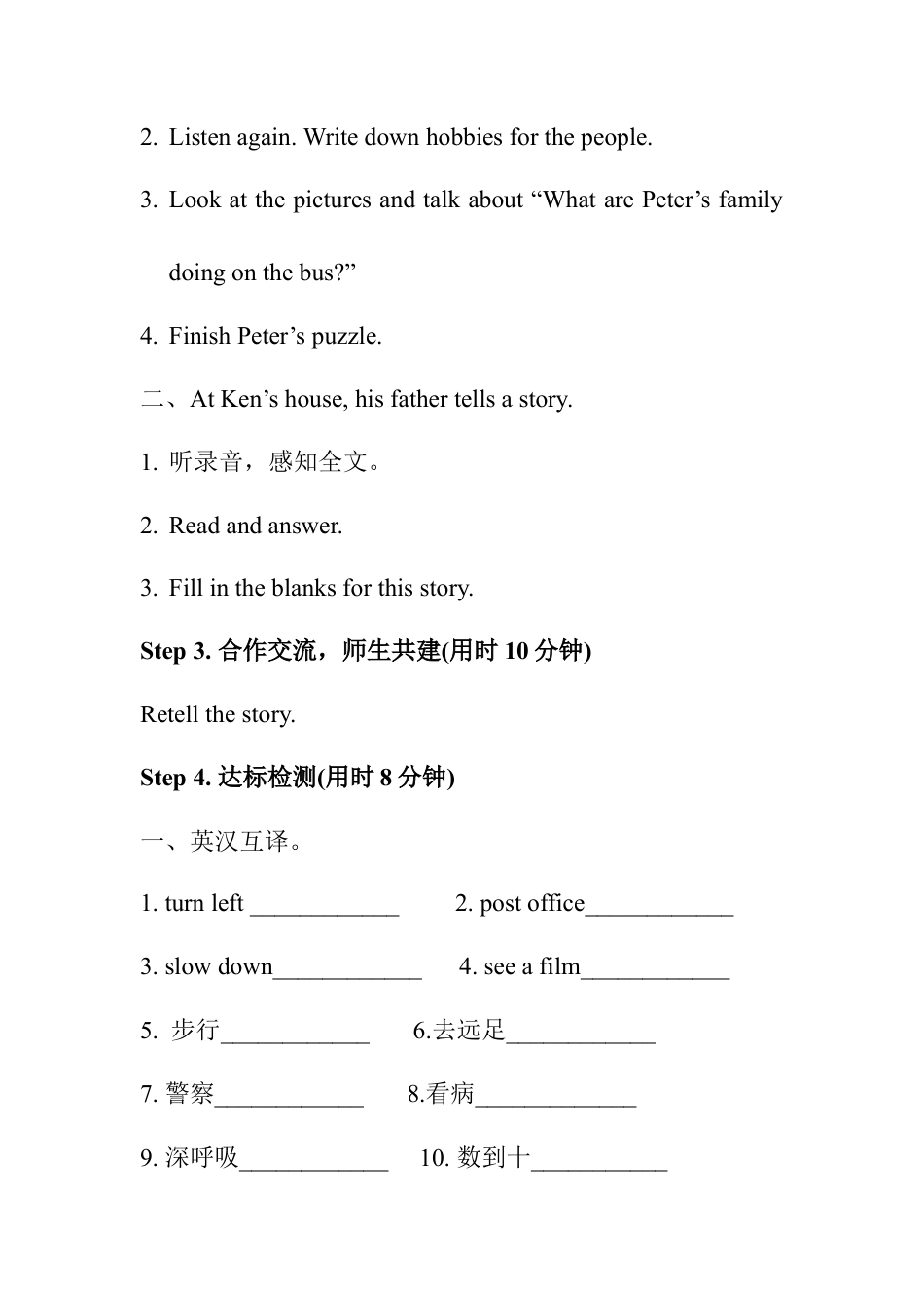 人教版小学6上英语-Recycle 2教案.docx_第2页