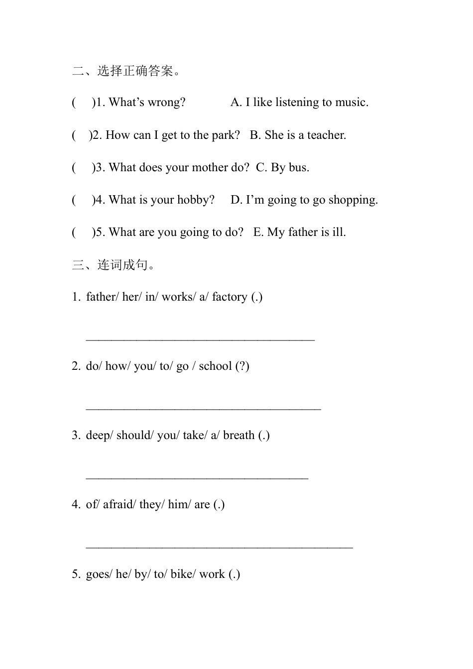 人教版小学6上英语-Recycle 2教案.docx_第3页