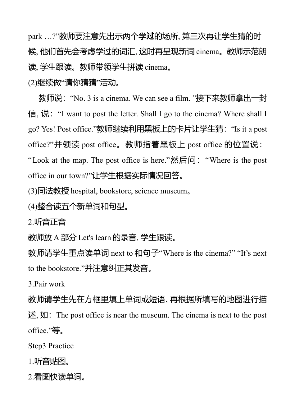 人教版小学6上英语-Unit 1 教案1.docx_第2页