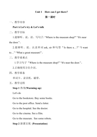 人教版小学6上英语-Unit 1 教案2.docx