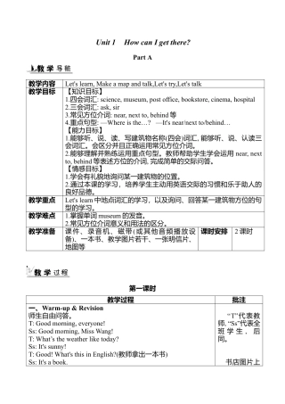 人教版小学6上英语-Unit 1 图表式教案.docx