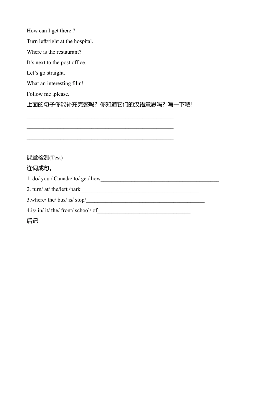 人教版小学6上英语-Unit 1导学案(1).docx_第2页