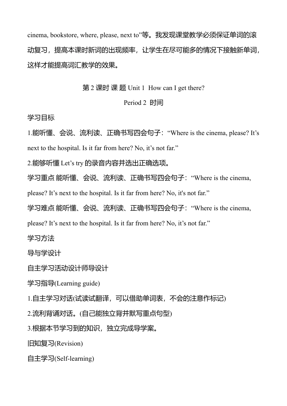 人教版小学6上英语-Unit 1导学案(2).docx_第3页