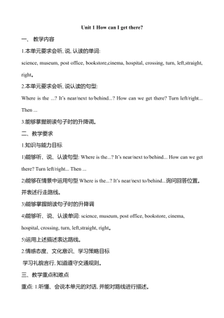 人教版小学6上英语-Unit 1说课稿.docx