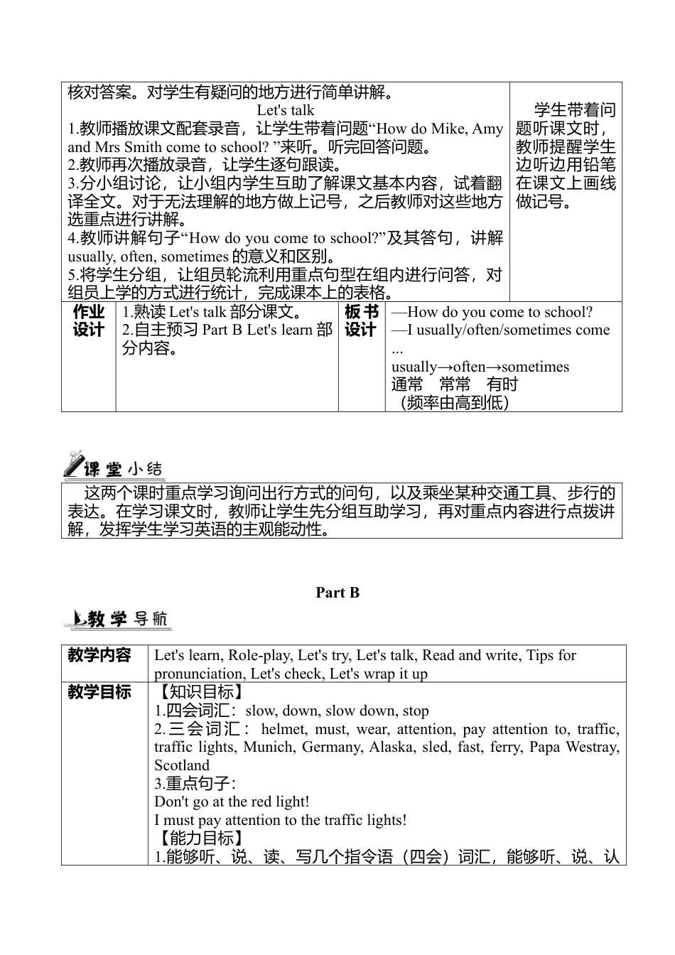 人教版小学6上英语-Unit 2 图表式教案.docx_第3页