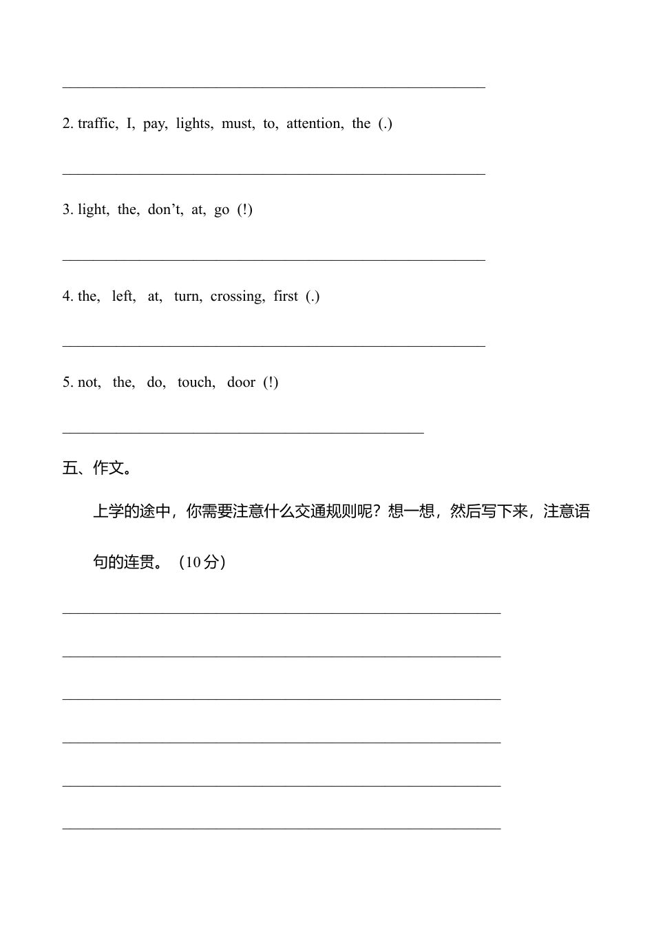 人教版小学6上英语-Unit 2复习导学案.docx_第3页