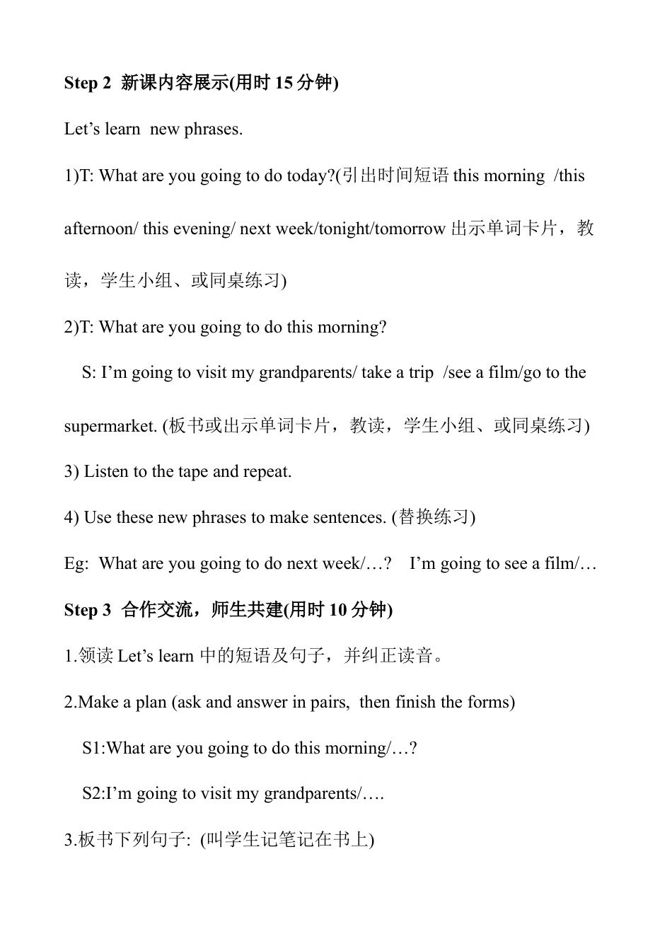 人教版小学6上英语-Unit 3 教学设计1.docx_第2页