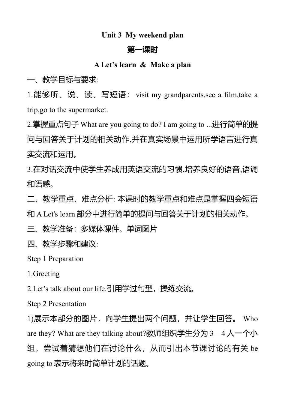 人教版小学6上英语-Unit 3 教学设计2.docx_第1页