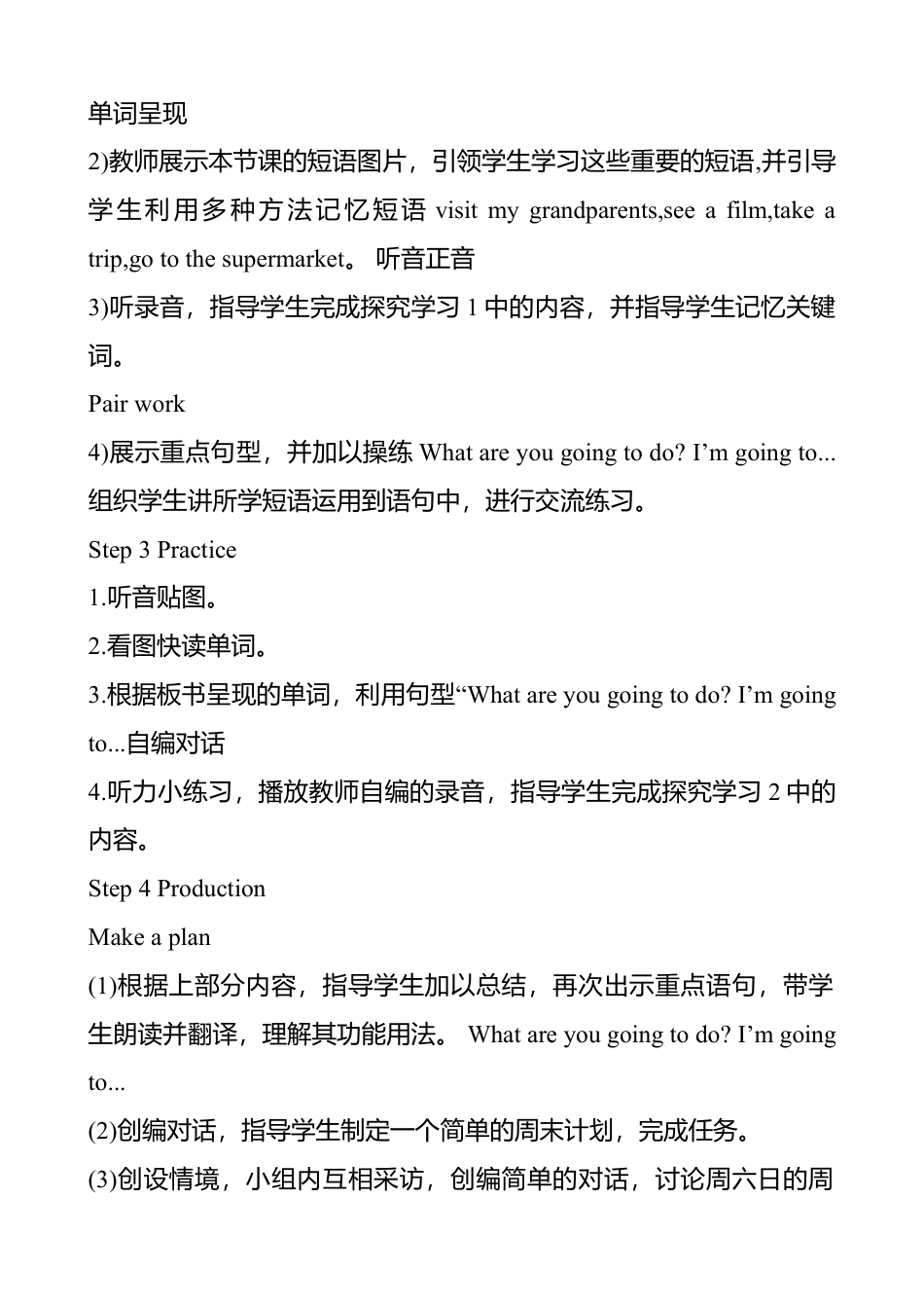 人教版小学6上英语-Unit 3 教学设计2.docx_第2页