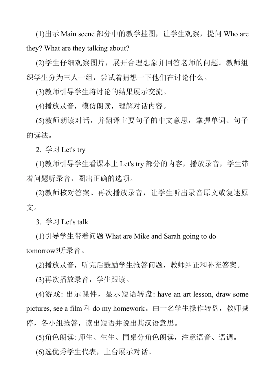 人教版小学6上英语-Unit 3 教学设计3.docx_第2页