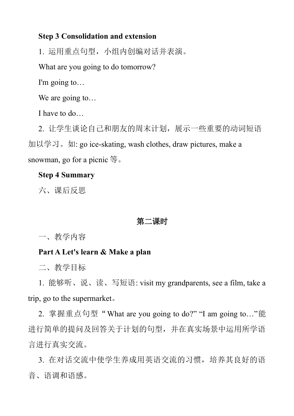 人教版小学6上英语-Unit 3 教学设计3.docx_第3页