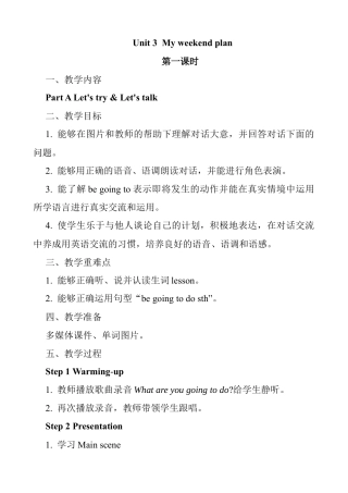 人教版小学6上英语-Unit 3 教学设计3.docx