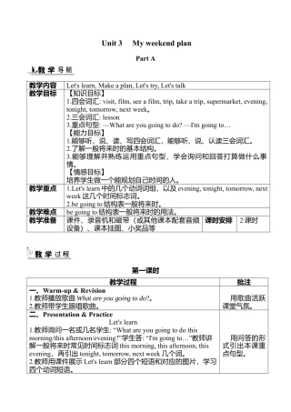 人教版小学6上英语-Unit 3 图表式教案.docx