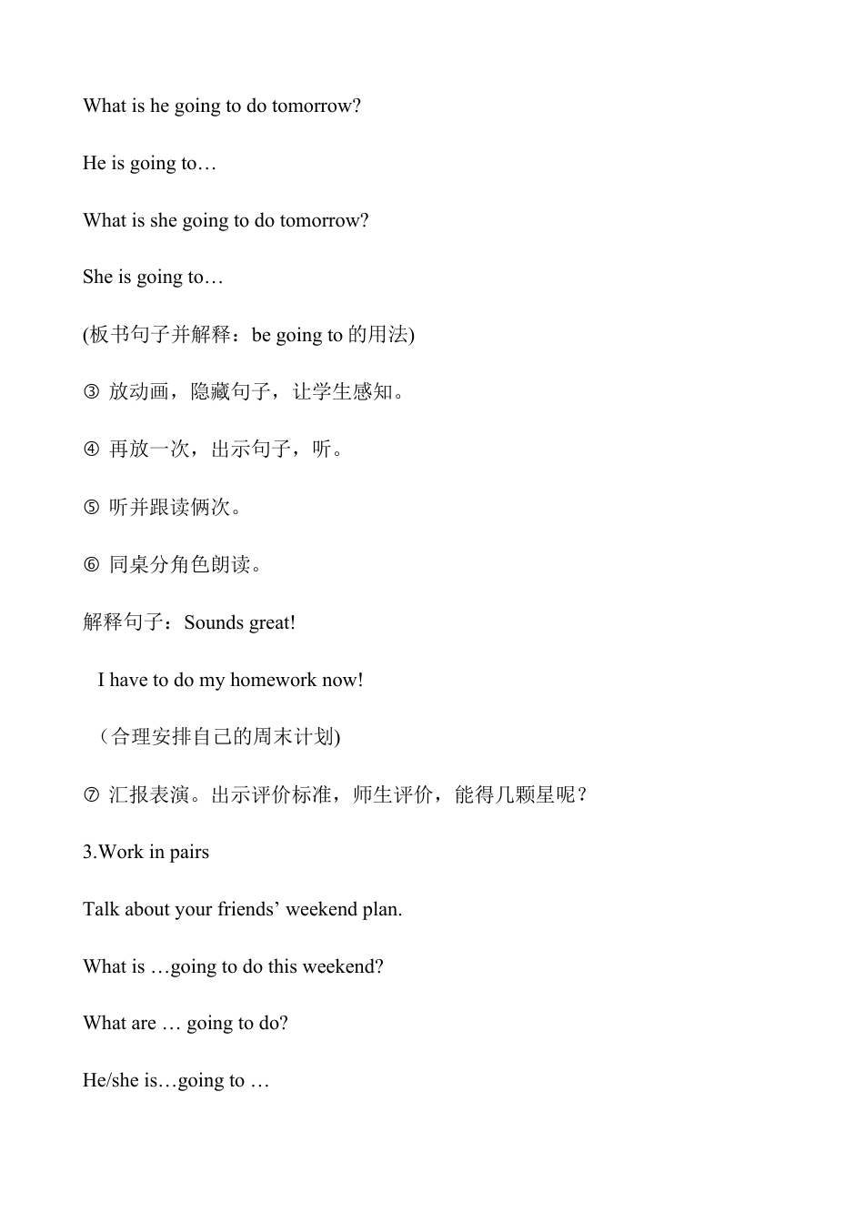 人教版小学6上英语-Unit 3A.Let's talk说课稿.docx_第3页