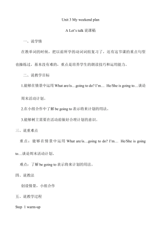 人教版小学6上英语-Unit 3A.Let's talk说课稿.docx