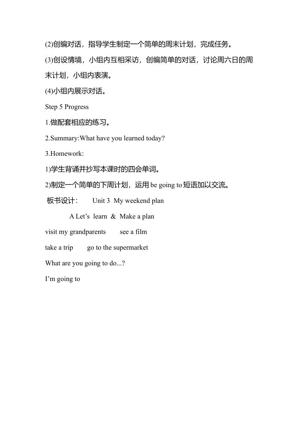 人教版小学6上英语-Unit 3复习导学案.docx_第3页