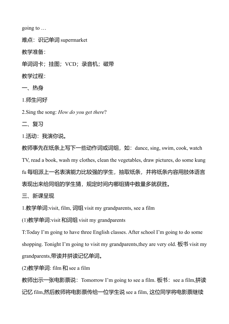 人教版小学6上英语-Unit 3六课时说课稿.docx_第3页